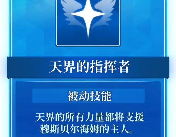 第156话 搞破坏的帝王（1） 第293页