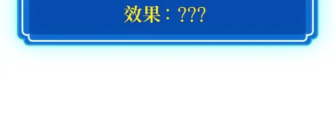 第156话 搞破坏的帝王（1） 第294页