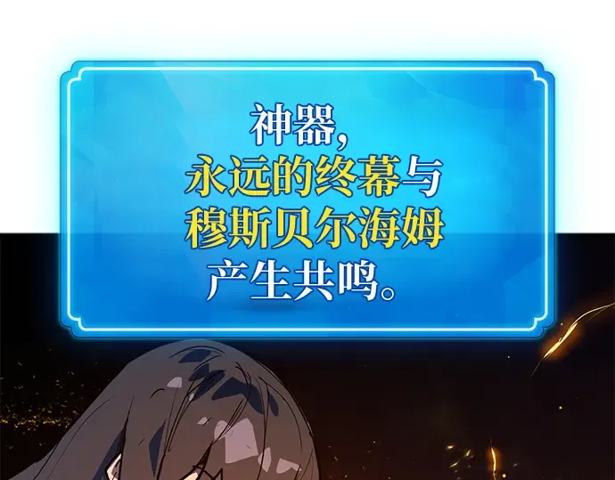 第156话 搞破坏的帝王（1） 第295页