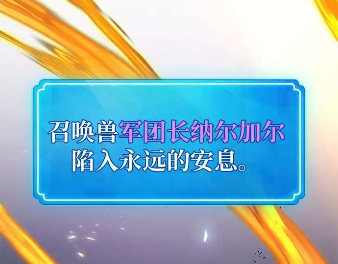 第156话 搞破坏的帝王（1） 第309页