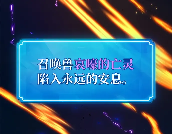 第156话 搞破坏的帝王（1） 第311页