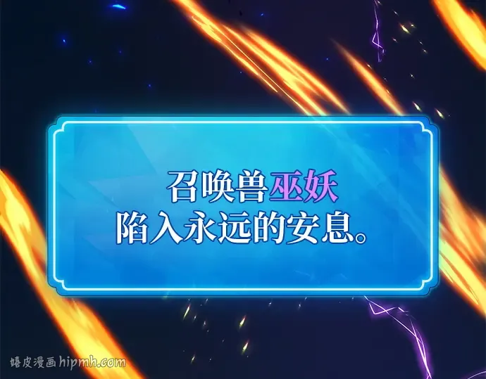 第156话 搞破坏的帝王（1） 第312页