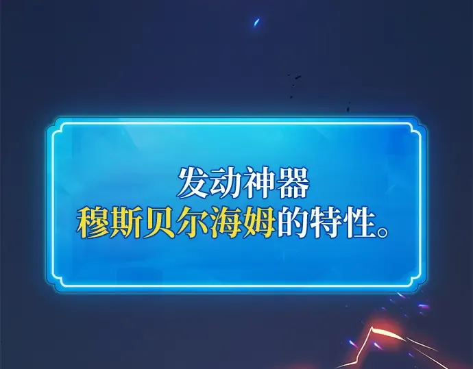 第156话 搞破坏的帝王（1） 第314页