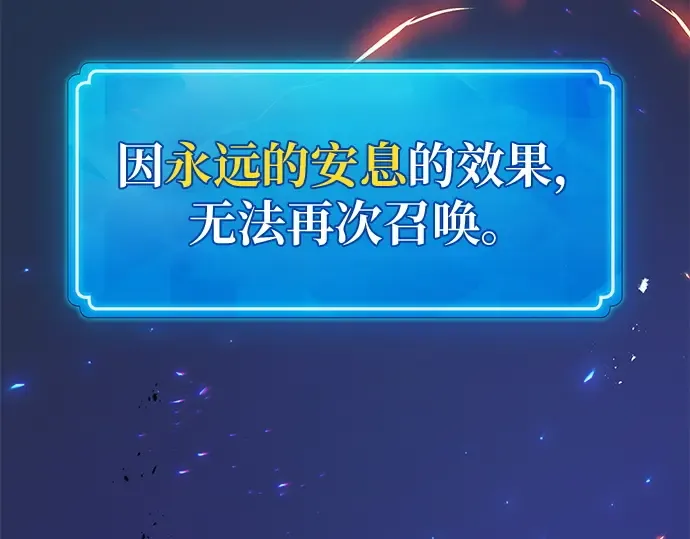 第156话 搞破坏的帝王（1） 第315页