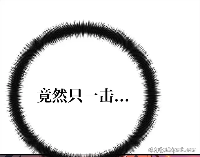 第156话 搞破坏的帝王（1） 第320页