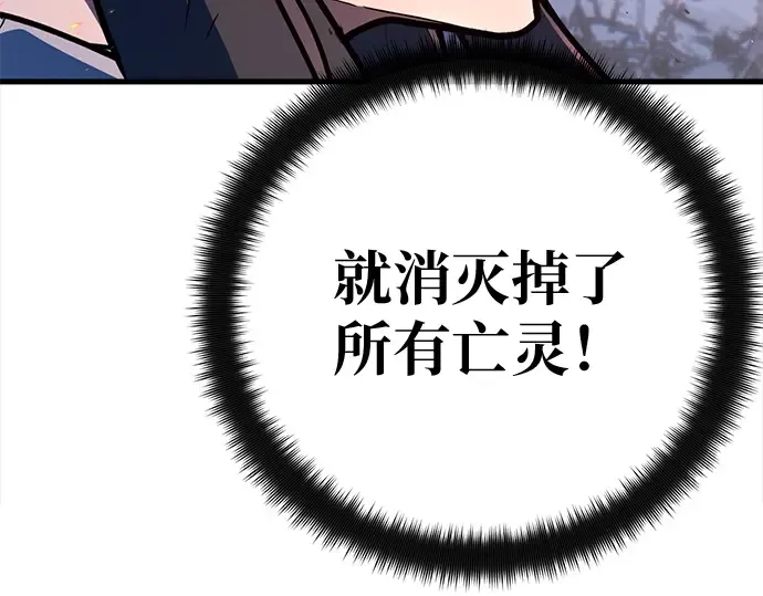 第156话 搞破坏的帝王（1） 第322页