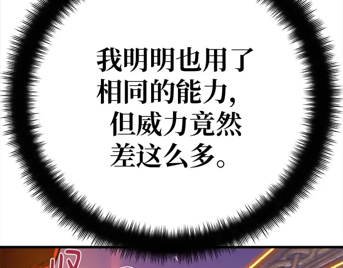 第156话 搞破坏的帝王（1） 第324页
