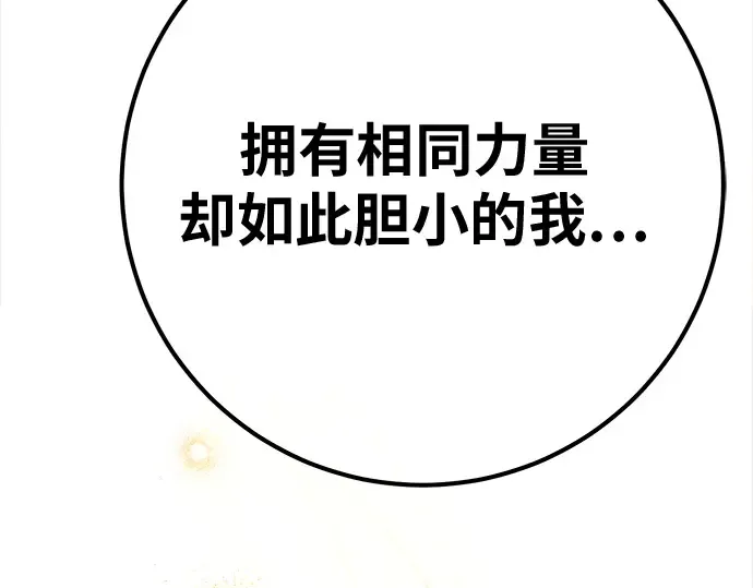 第156话 搞破坏的帝王（1） 第330页