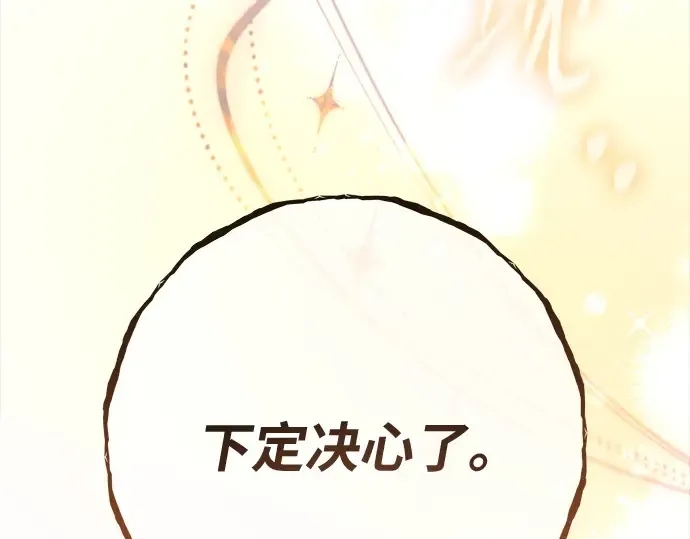 第156话 搞破坏的帝王（1） 第332页