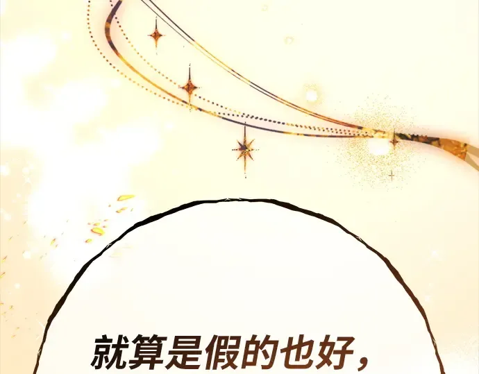 第156话 搞破坏的帝王（1） 第335页