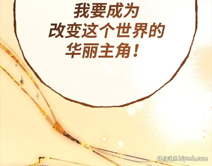 第156话 搞破坏的帝王（1） 第336页