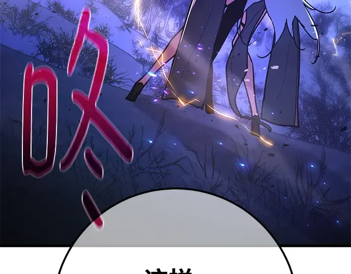 第157话 搞破坏的帝王（2） 第5页