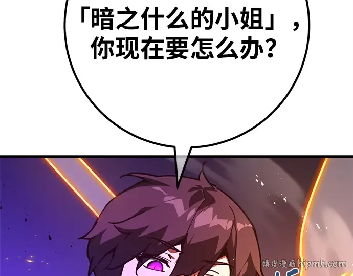 第157话 搞破坏的帝王（2） 第8页