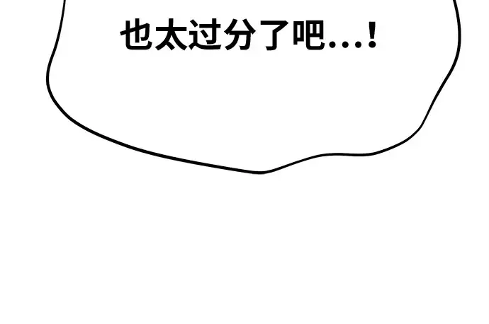 第157话 搞破坏的帝王（2） 第21页