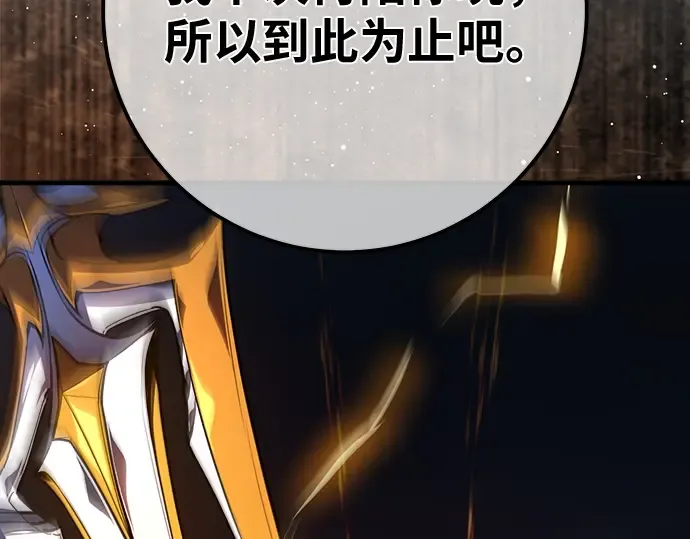 第157话 搞破坏的帝王（2） 第27页