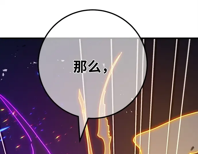 第157话 搞破坏的帝王（2） 第31页