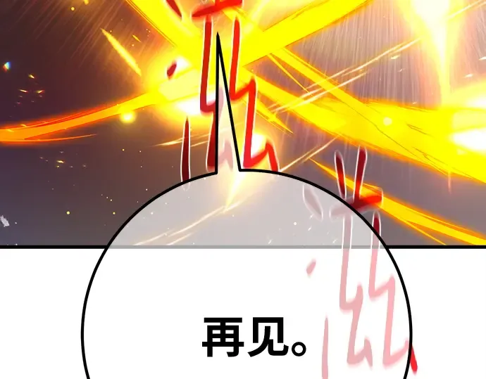 第157话 搞破坏的帝王（2） 第35页