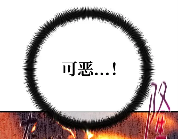 第157话 搞破坏的帝王（2） 第37页