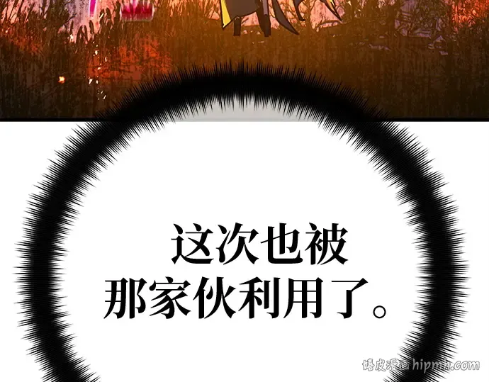 第157话 搞破坏的帝王（2） 第40页