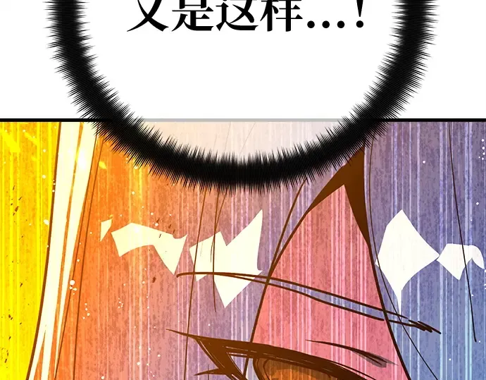 第157话 搞破坏的帝王（2） 第42页