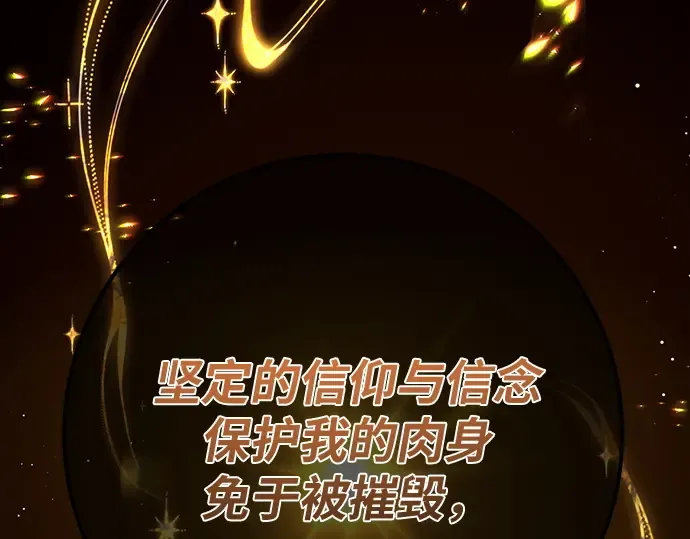 第157话 搞破坏的帝王（2） 第45页