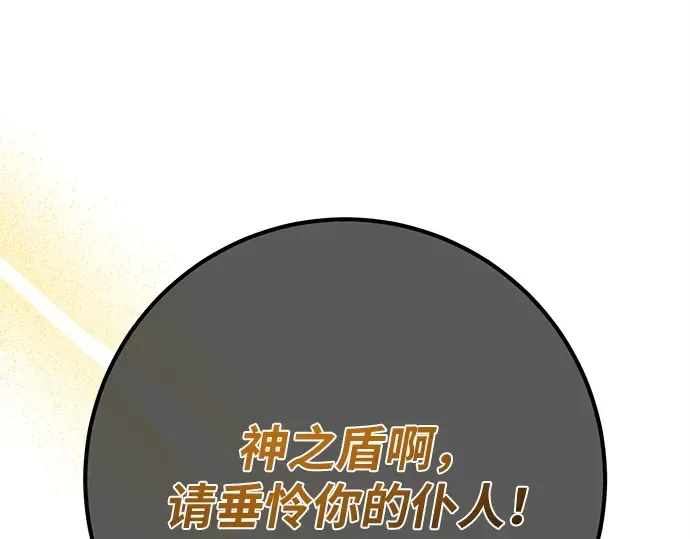 第157话 搞破坏的帝王（2） 第47页