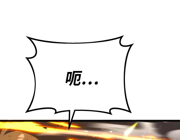 第157话 搞破坏的帝王（2） 第57页
