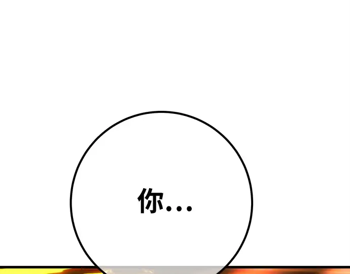 第157话 搞破坏的帝王（2） 第60页