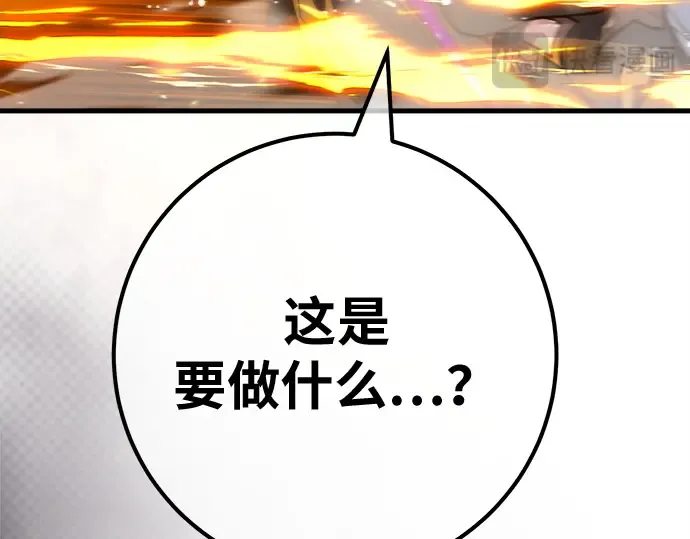 第157话 搞破坏的帝王（2） 第62页