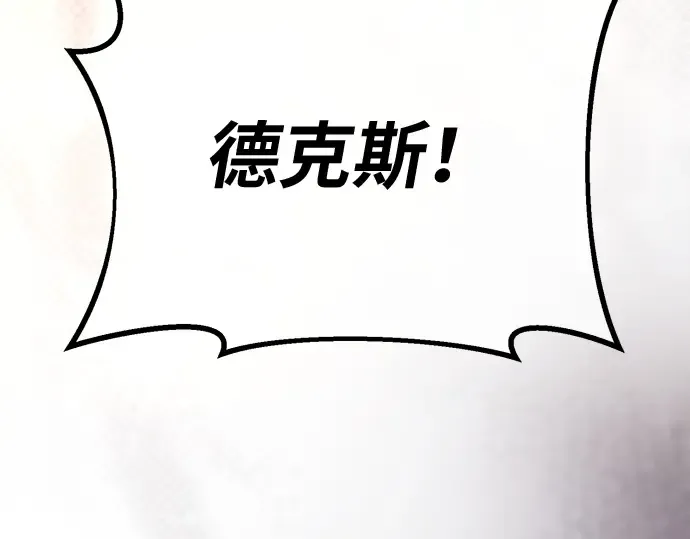 第157话 搞破坏的帝王（2） 第65页
