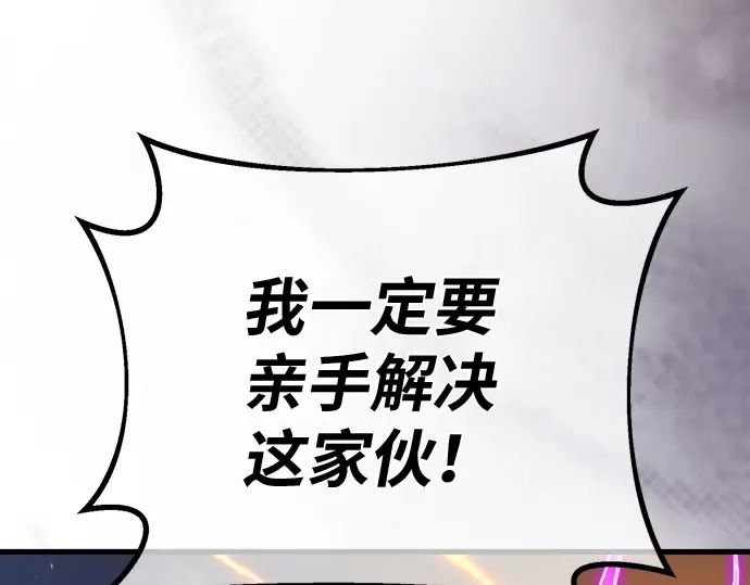 第157话 搞破坏的帝王（2） 第66页