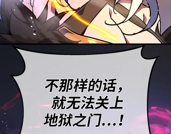 第157话 搞破坏的帝王（2） 第68页
