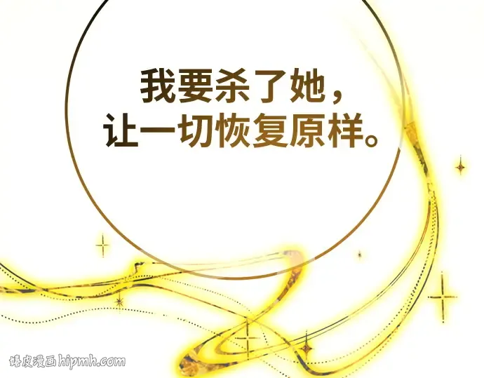 第157话 搞破坏的帝王（2） 第72页