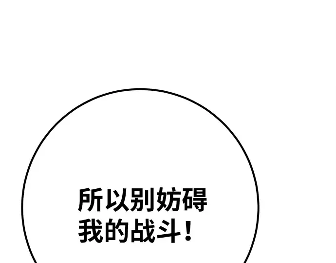 第157话 搞破坏的帝王（2） 第74页