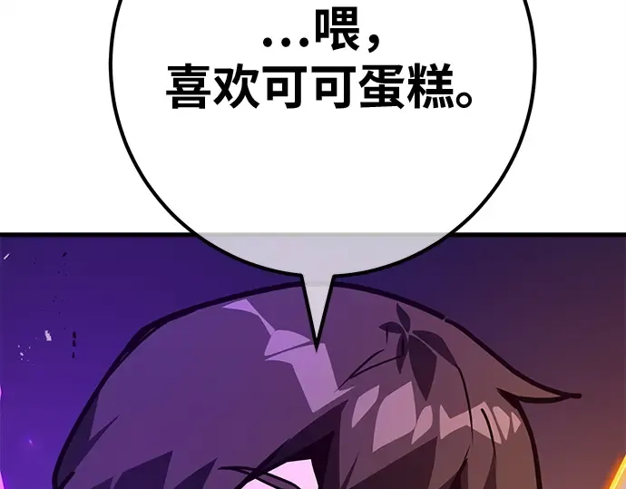 第157话 搞破坏的帝王（2） 第85页