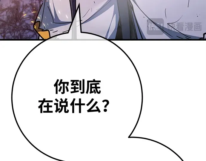 第157话 搞破坏的帝王（2） 第90页
