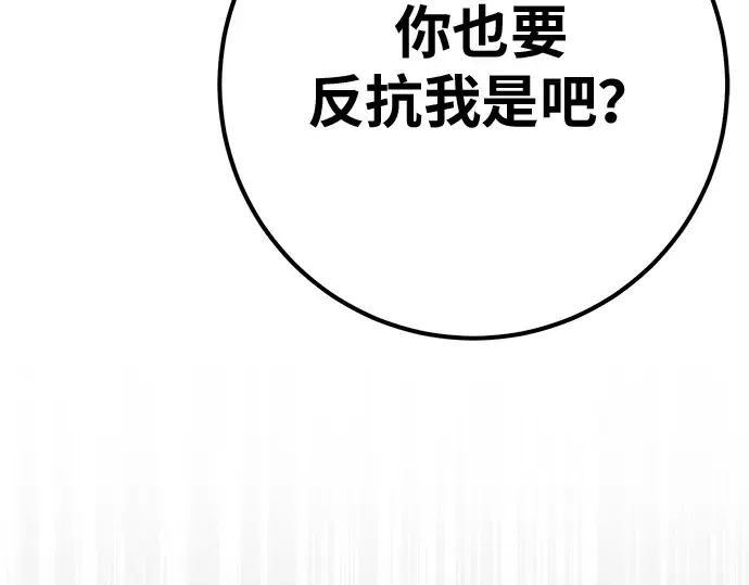 第157话 搞破坏的帝王（2） 第98页
