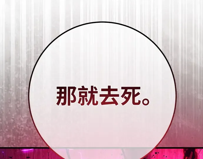 第157话 搞破坏的帝王（2） 第99页