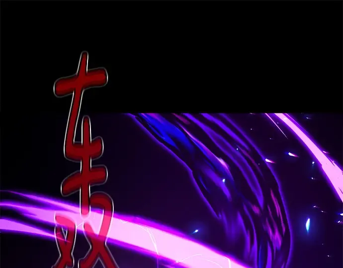 第157话 搞破坏的帝王（2） 第108页