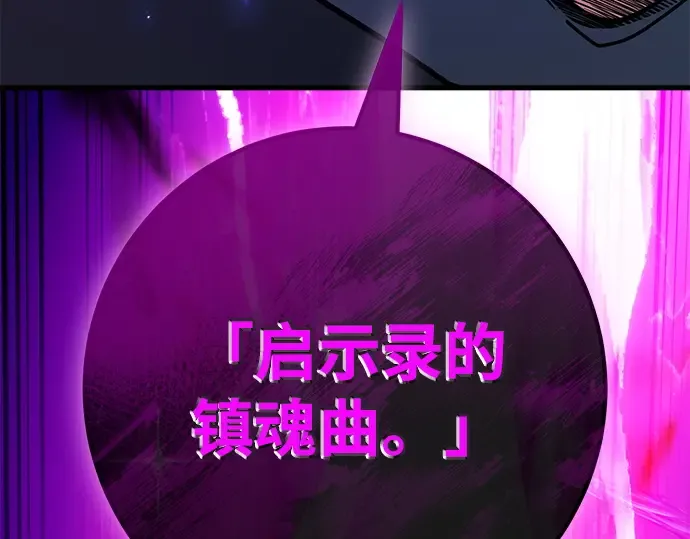第157话 搞破坏的帝王（2） 第117页