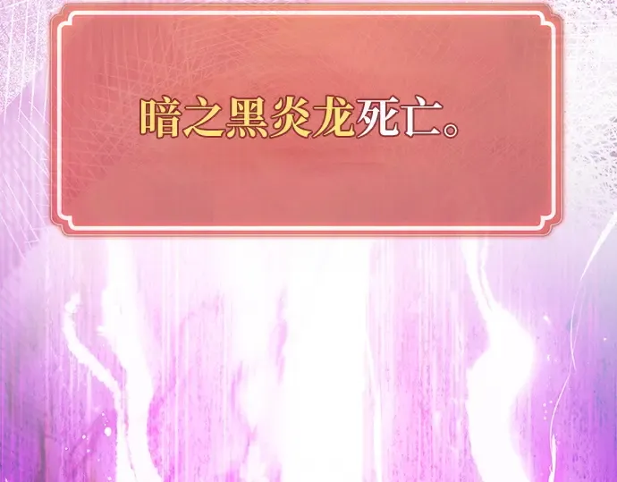 第157话 搞破坏的帝王（2） 第124页