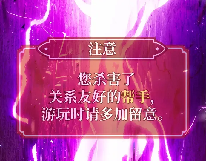 第157话 搞破坏的帝王（2） 第126页