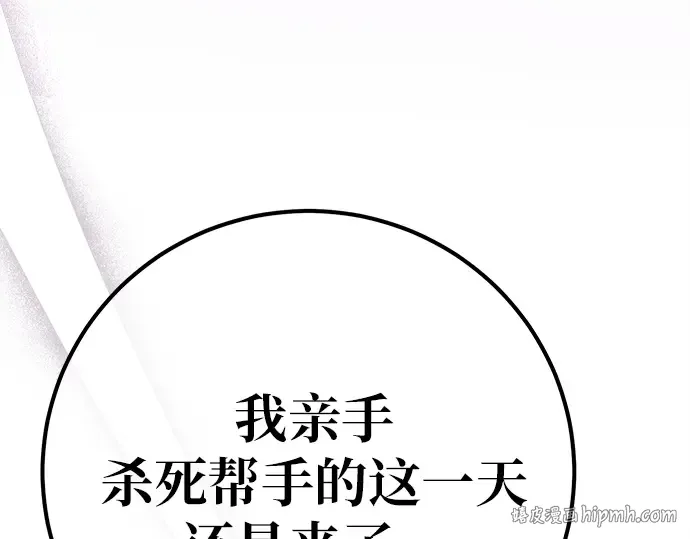 第157话 搞破坏的帝王（2） 第128页