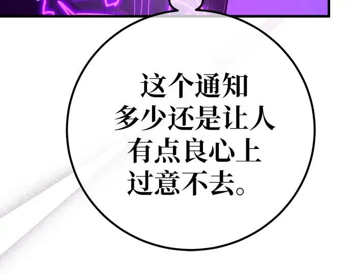 第157话 搞破坏的帝王（2） 第131页