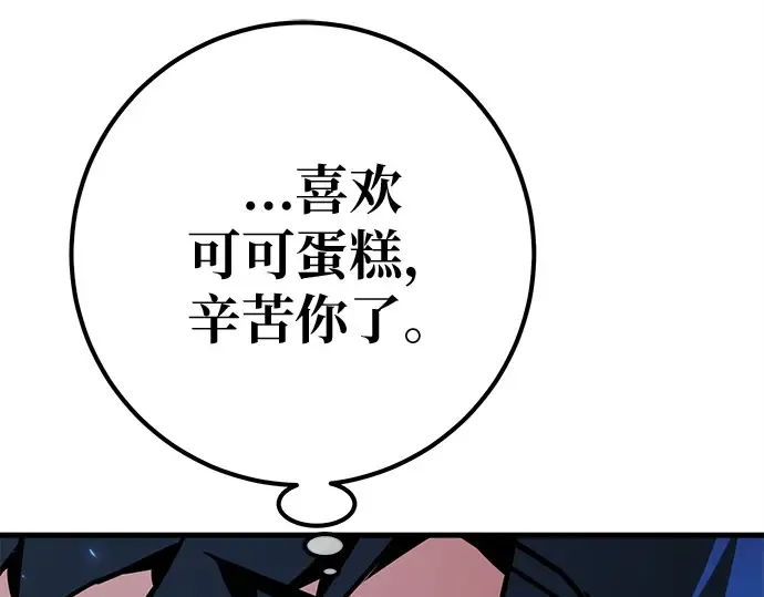 第157话 搞破坏的帝王（2） 第133页