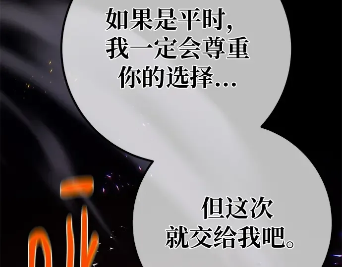 第157话 搞破坏的帝王（2） 第135页