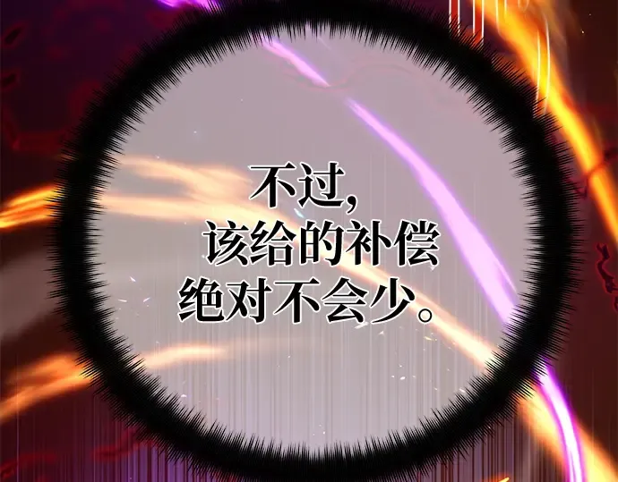 第157话 搞破坏的帝王（2） 第137页