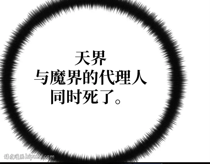 第157话 搞破坏的帝王（2） 第144页