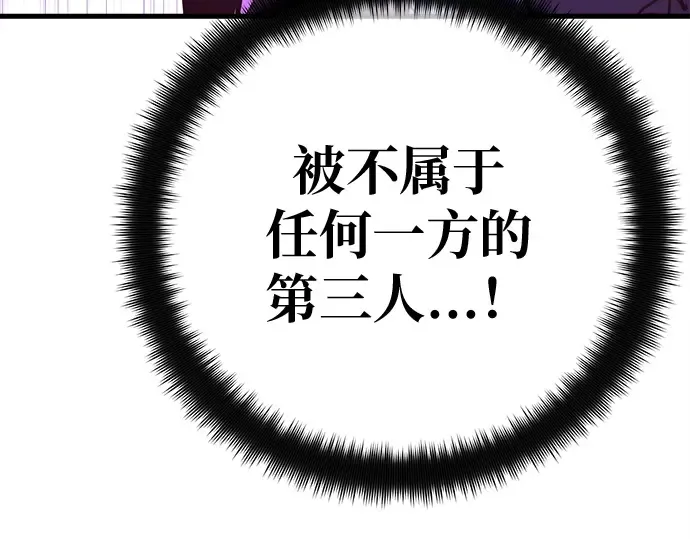 第157话 搞破坏的帝王（2） 第146页