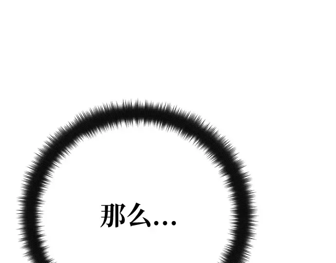 第157话 搞破坏的帝王（2） 第147页